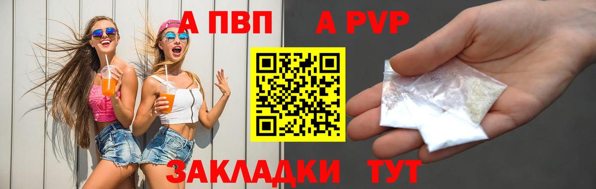 Альфа ПВП крисы CK  цена наркотик  Вход с VPN  Изобильный  Alfa_PVP кристаллы 