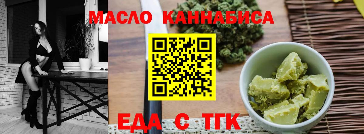 Печенье с ТГК конопля Изобильный