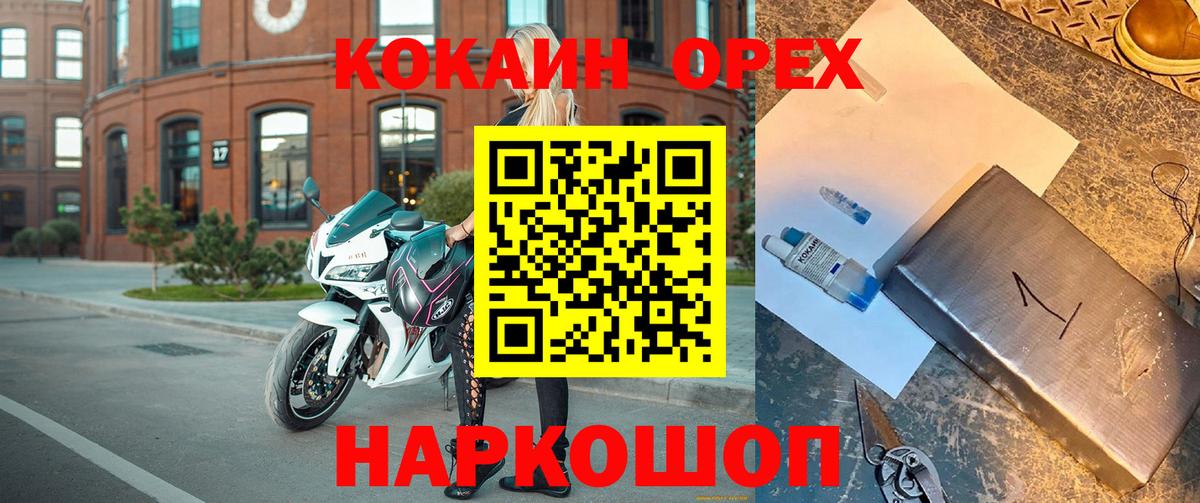 Кокаин 97%  Вход с VPN  Изобильный  COCAIN  Кокаин 99% 