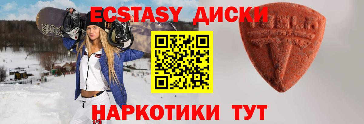 Ecstasy XTC  Ecstasy  Изобильный  ЭКСТАЗИ XTC  Вход с VPN 
