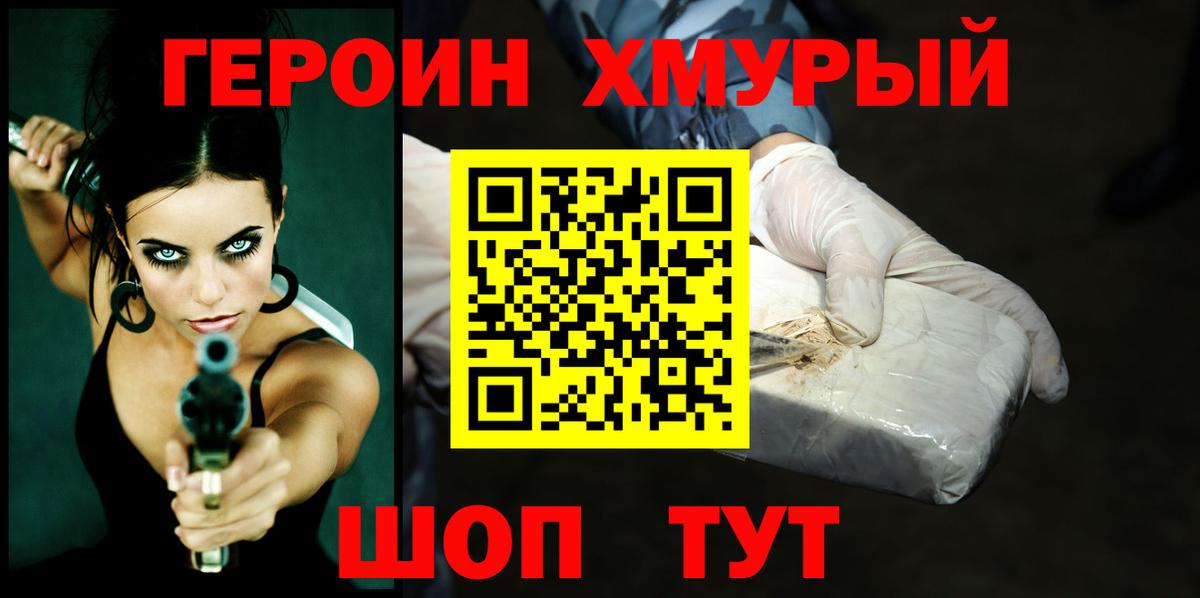 ГЕРОИН гречка  Вход с VPN  Изобильный 