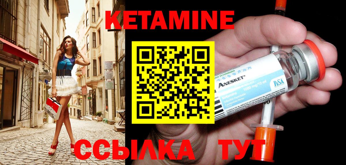 КЕТАМИН VHQ  Вход с VPN  Изобильный 
