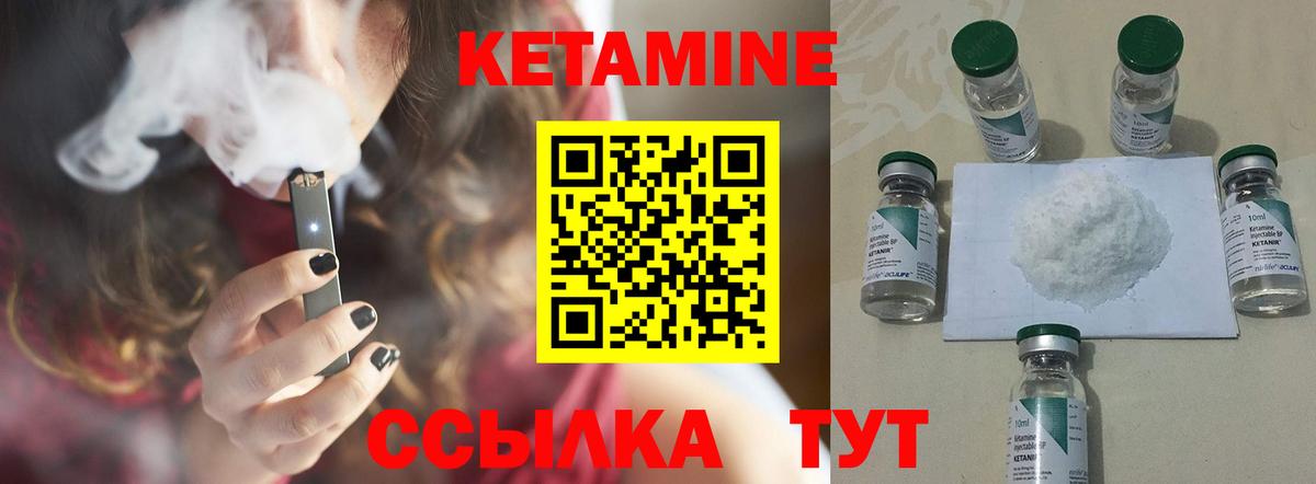 КЕТАМИН ketamine Изобильный