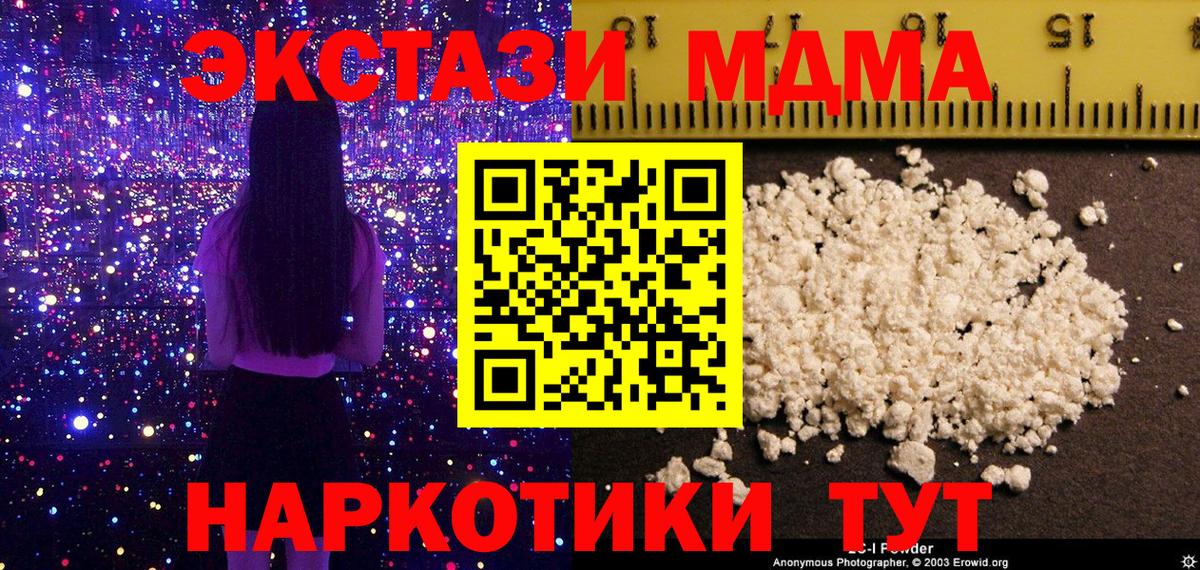 MDMA crystal  МДМА кристаллы  Изобильный  МДМА  Вход с VPN 