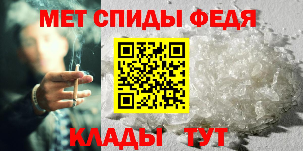Метамфетамин пудра Изобильный