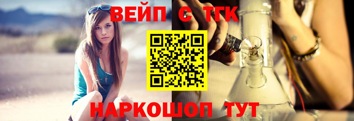 Дистиллят ТГК вейп  Вход с VPN  Изобильный  купить  цена  Дистиллят ТГК Wax 